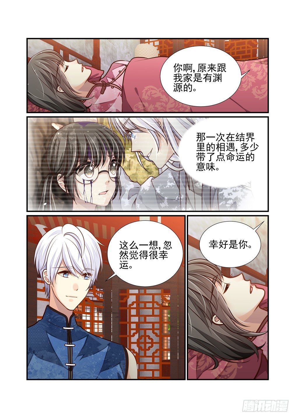 148.不速之客（上）-第156话