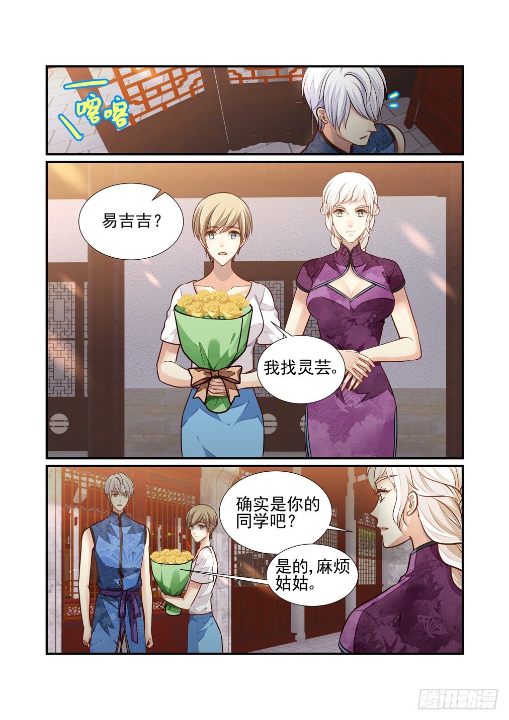 148.不速之客（上）-第156话