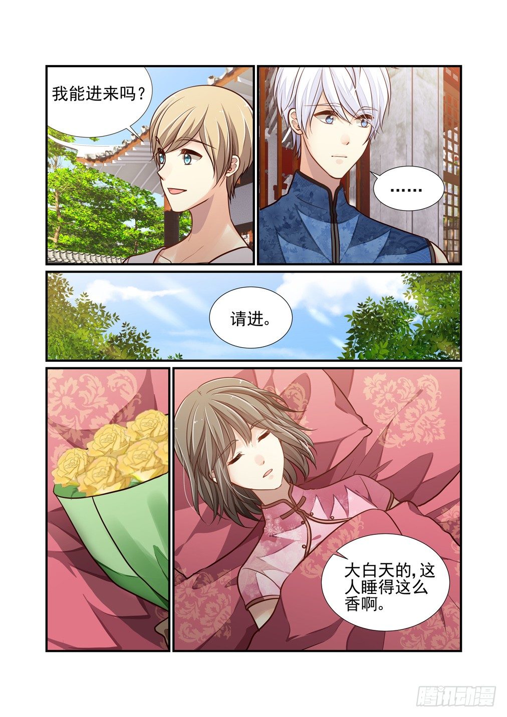 148.不速之客（上）-第156话