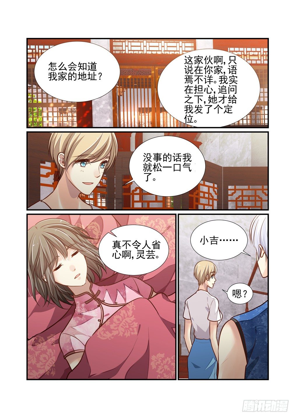 148.不速之客（上）-第156话