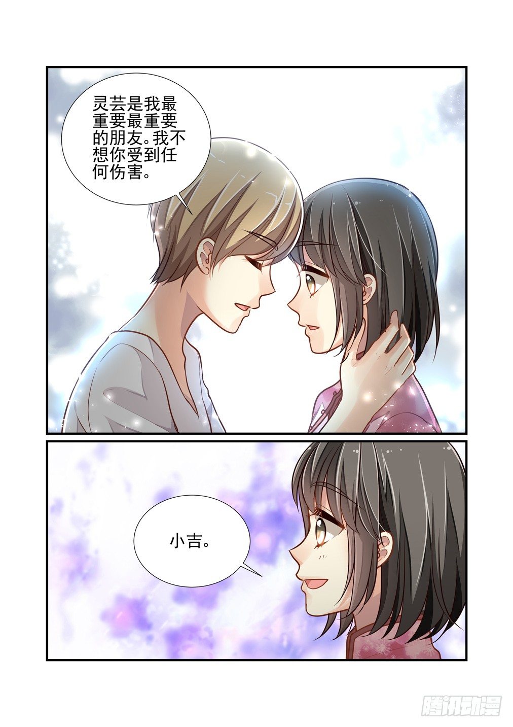 150.不速之客（下）-第158话