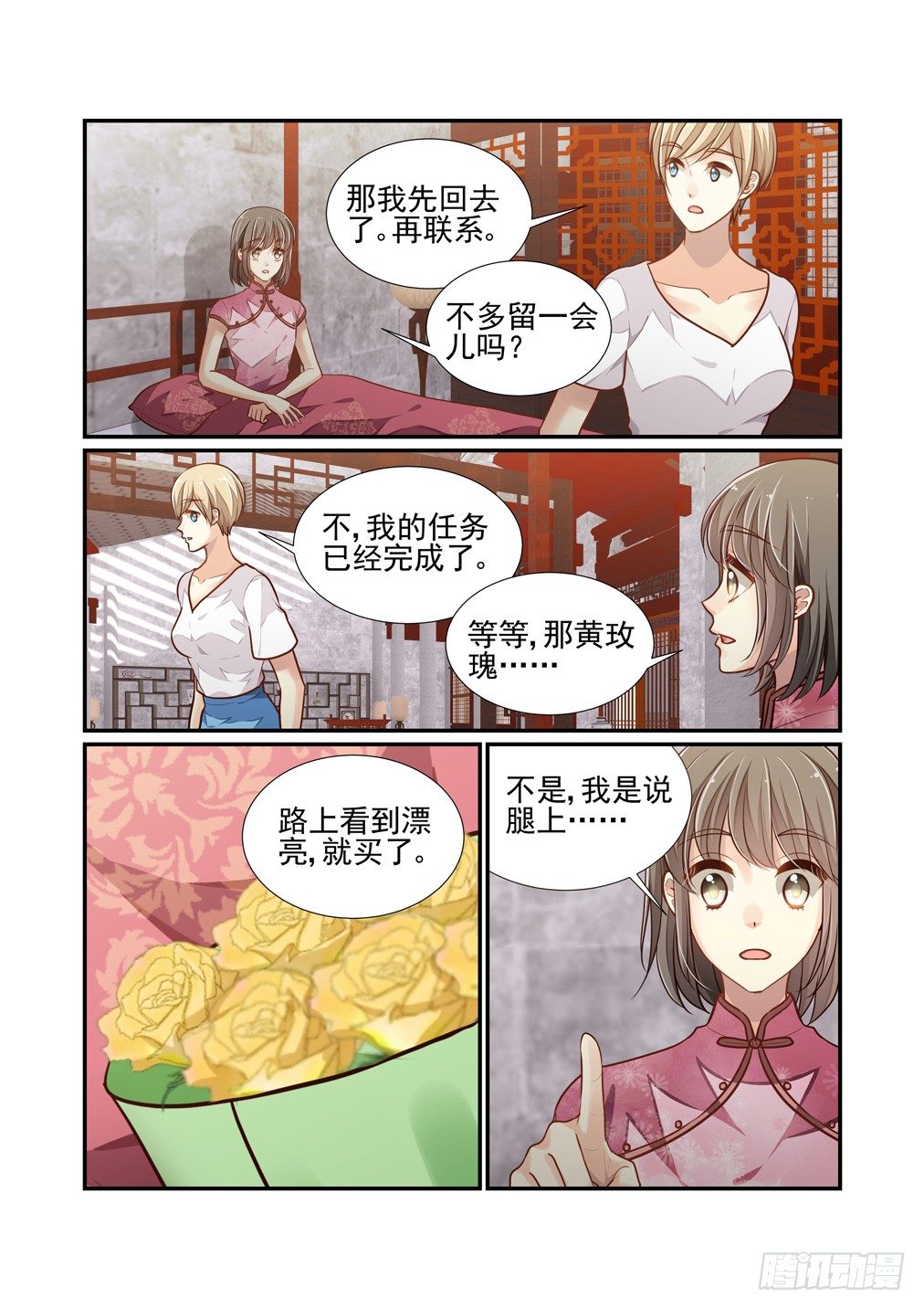 150.不速之客（下）-第158话
