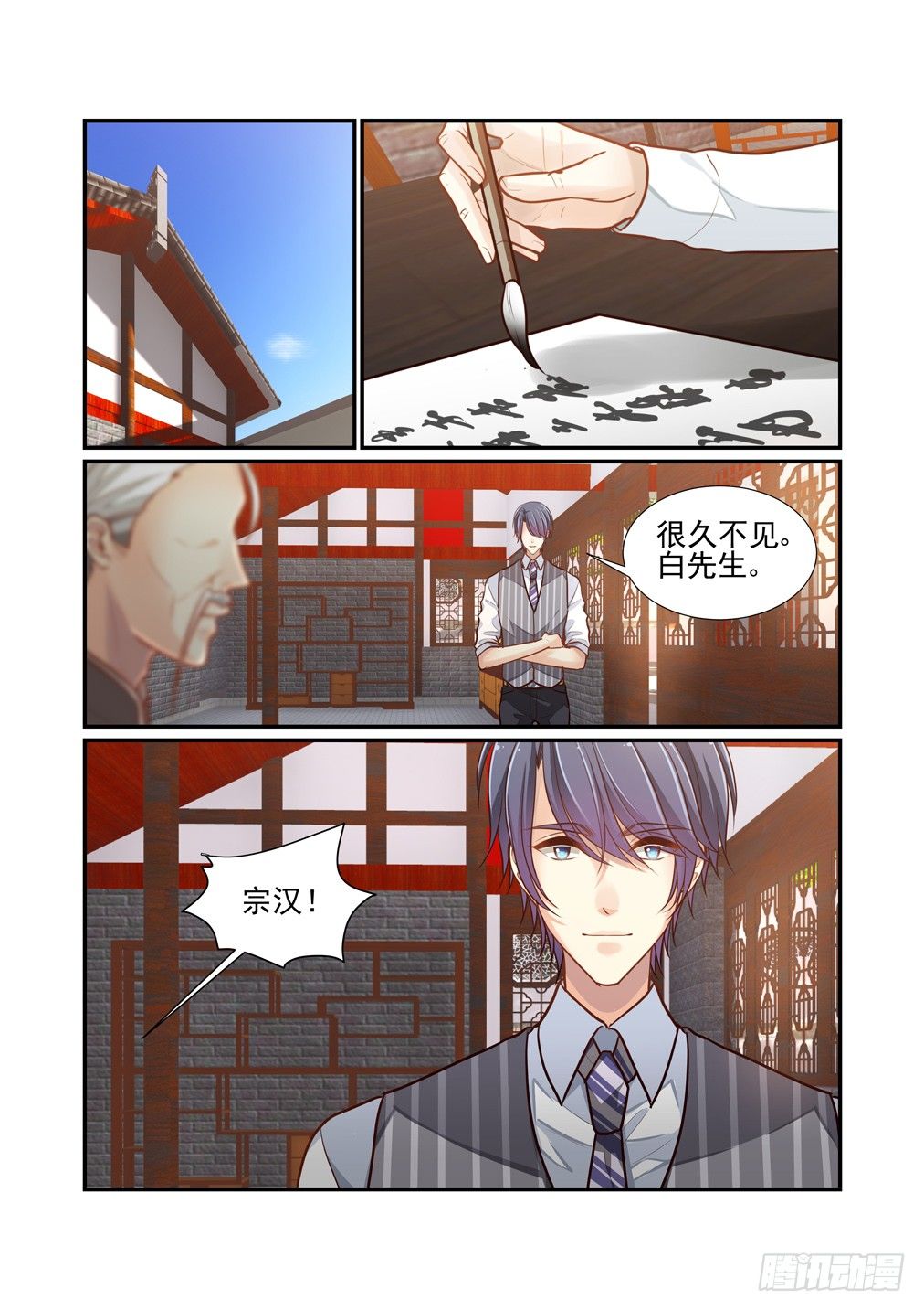 150.不速之客（下）-第158话