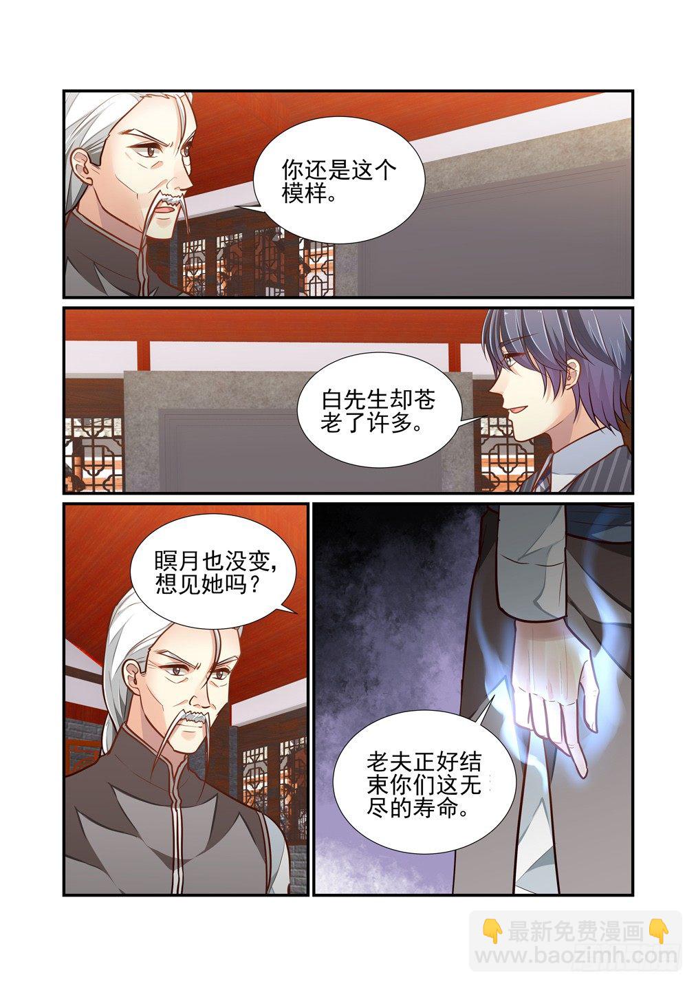 150.不速之客（下）-第158话