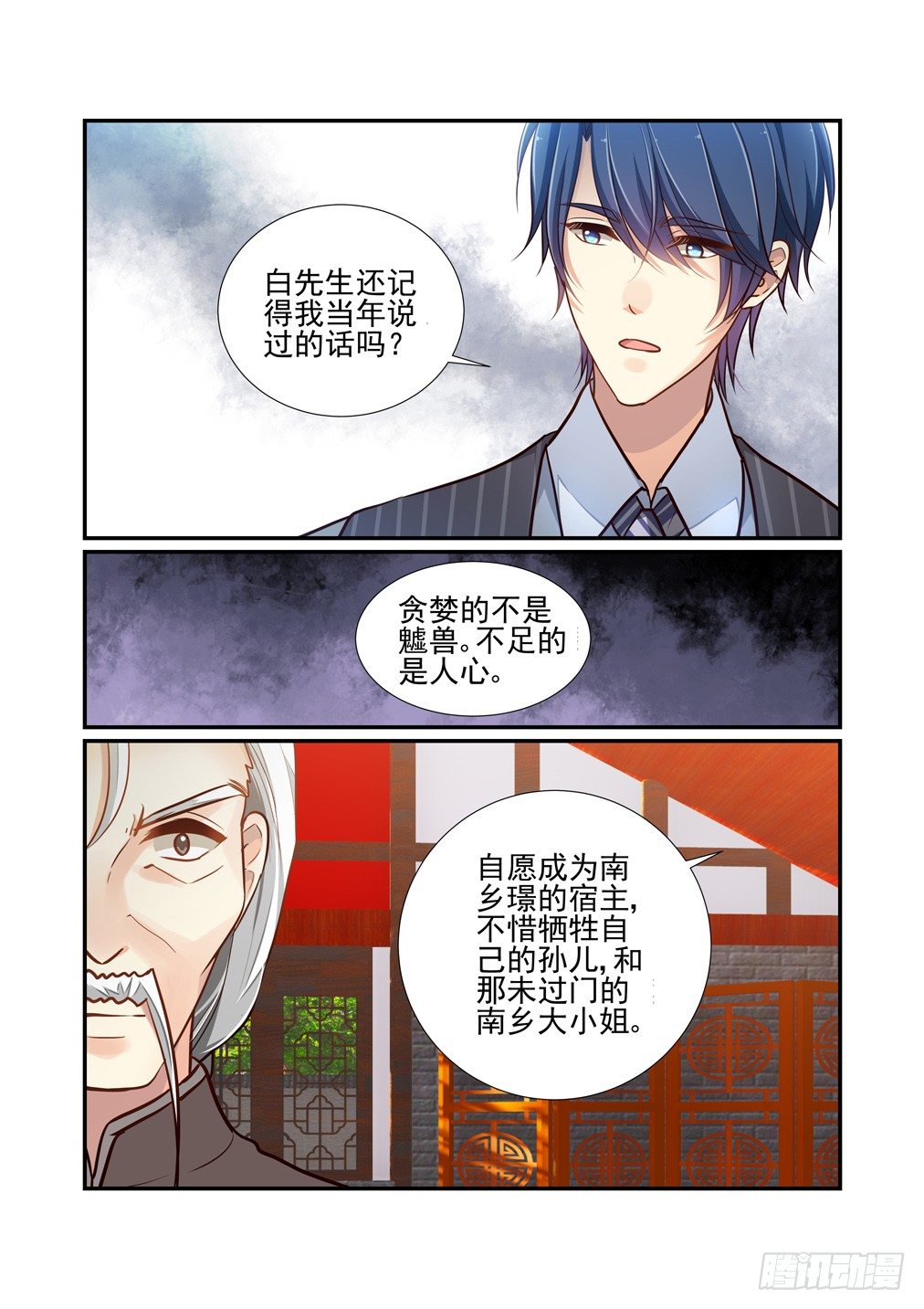 150.不速之客（下）-第158话