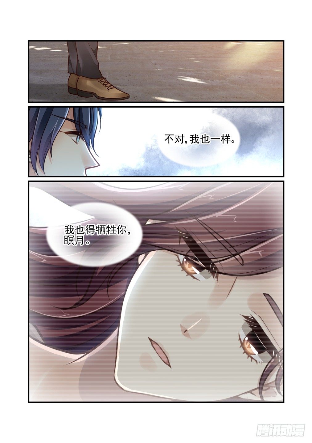 152.似是蝶归来（上）-第160话