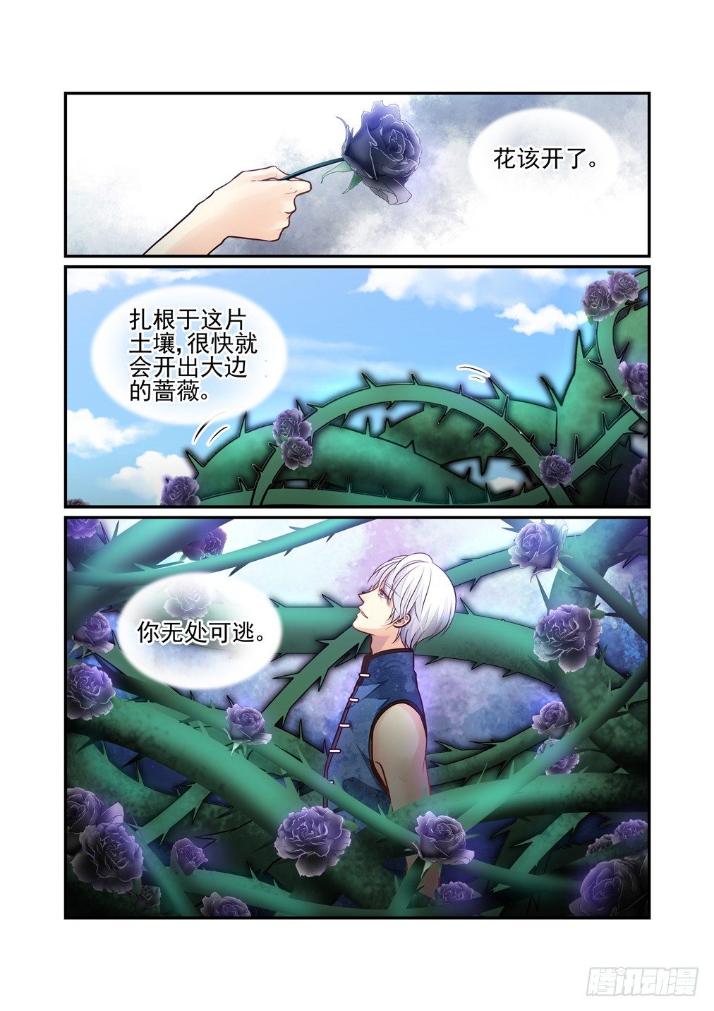 152.似是蝶归来（上）-第160话