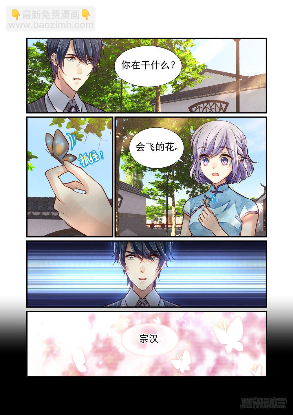 152.似是蝶归来（上）-第160话