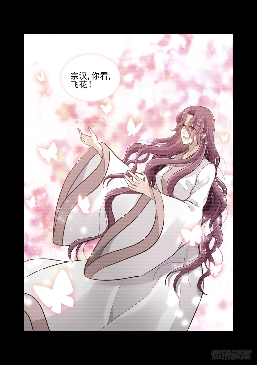 152.似是蝶归来（上）-第160话
