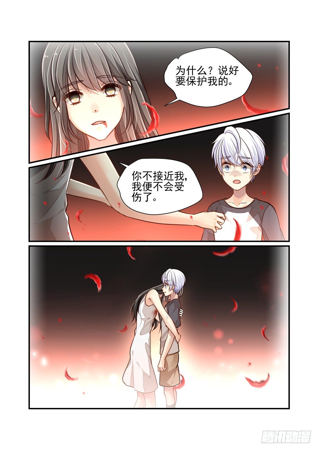 156.逃离恐惧的方法-第164话