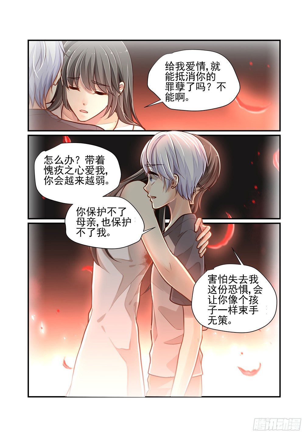 156.逃离恐惧的方法-第164话