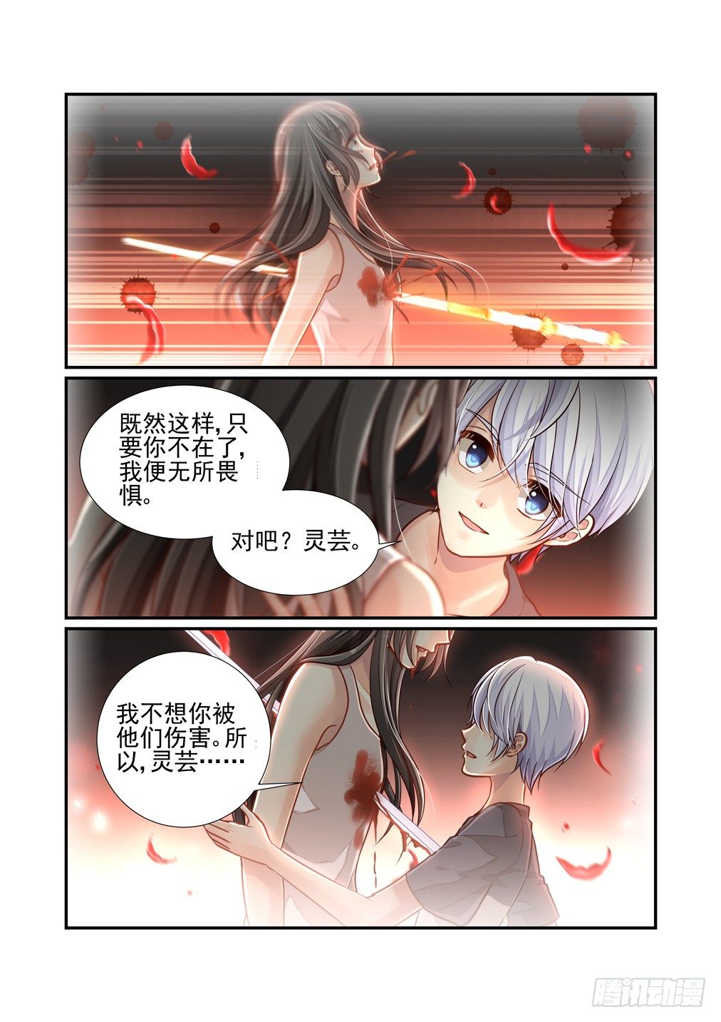 156.逃离恐惧的方法-第164话
