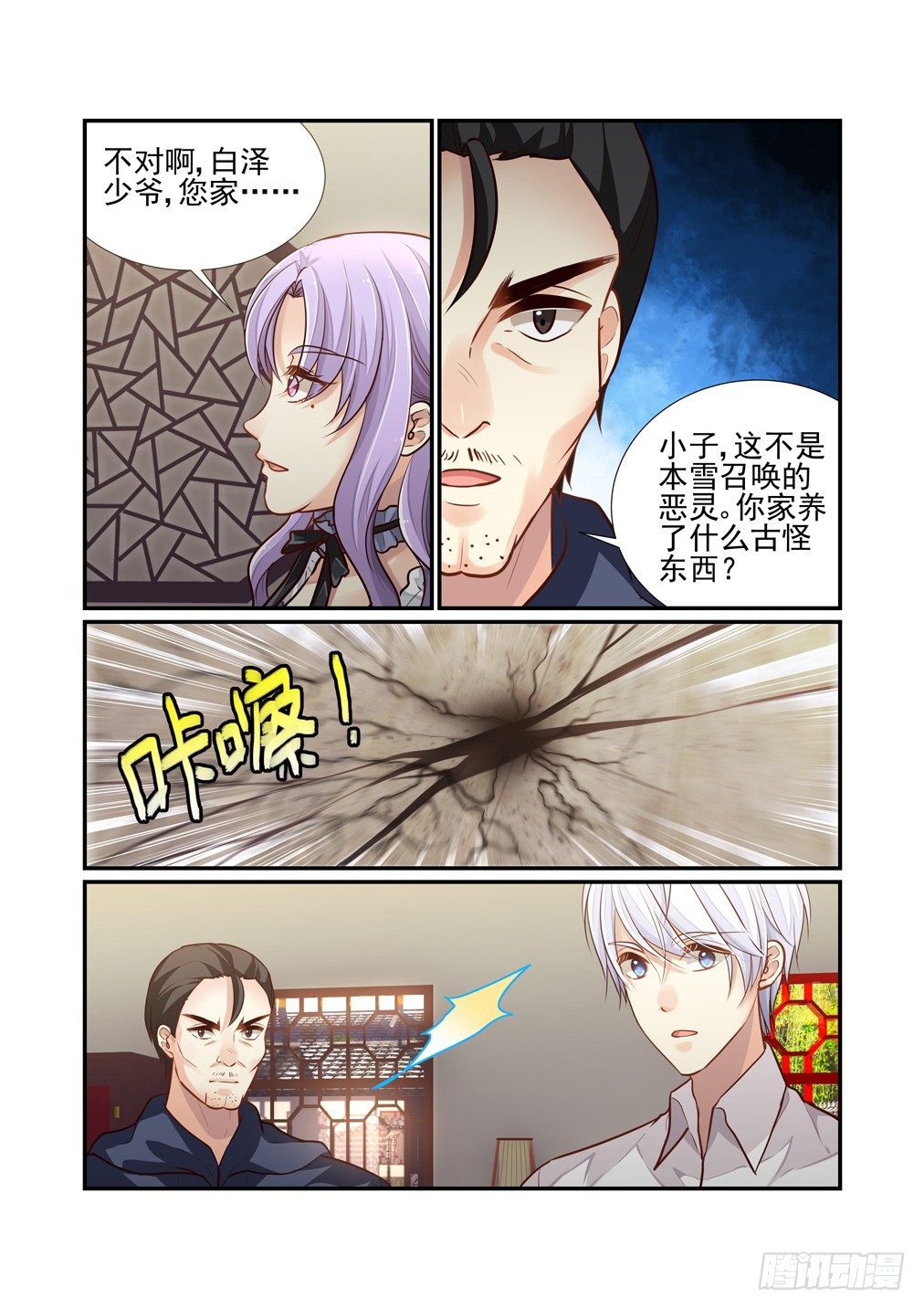 160.梦与花-第168话