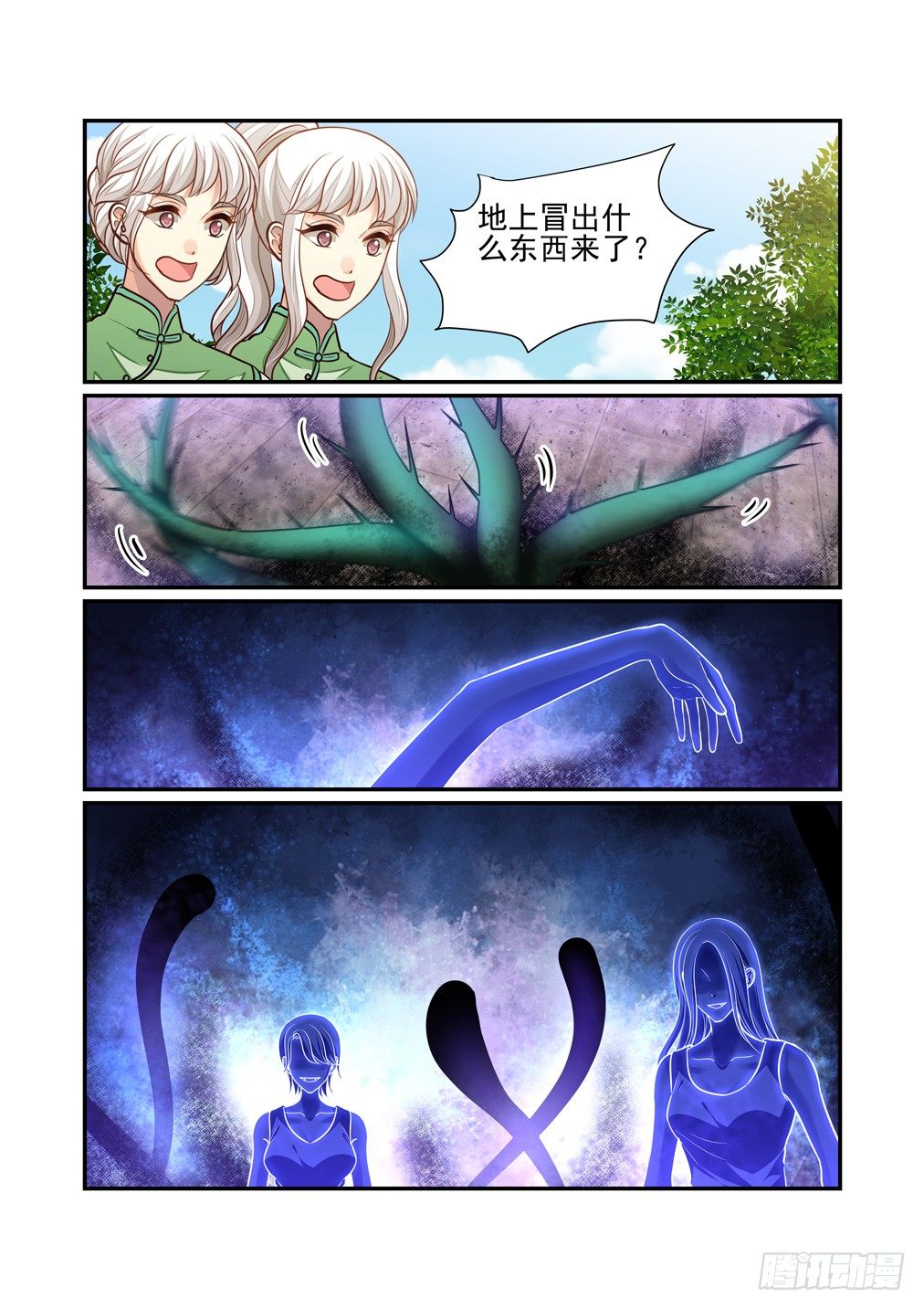 160.梦与花-第168话