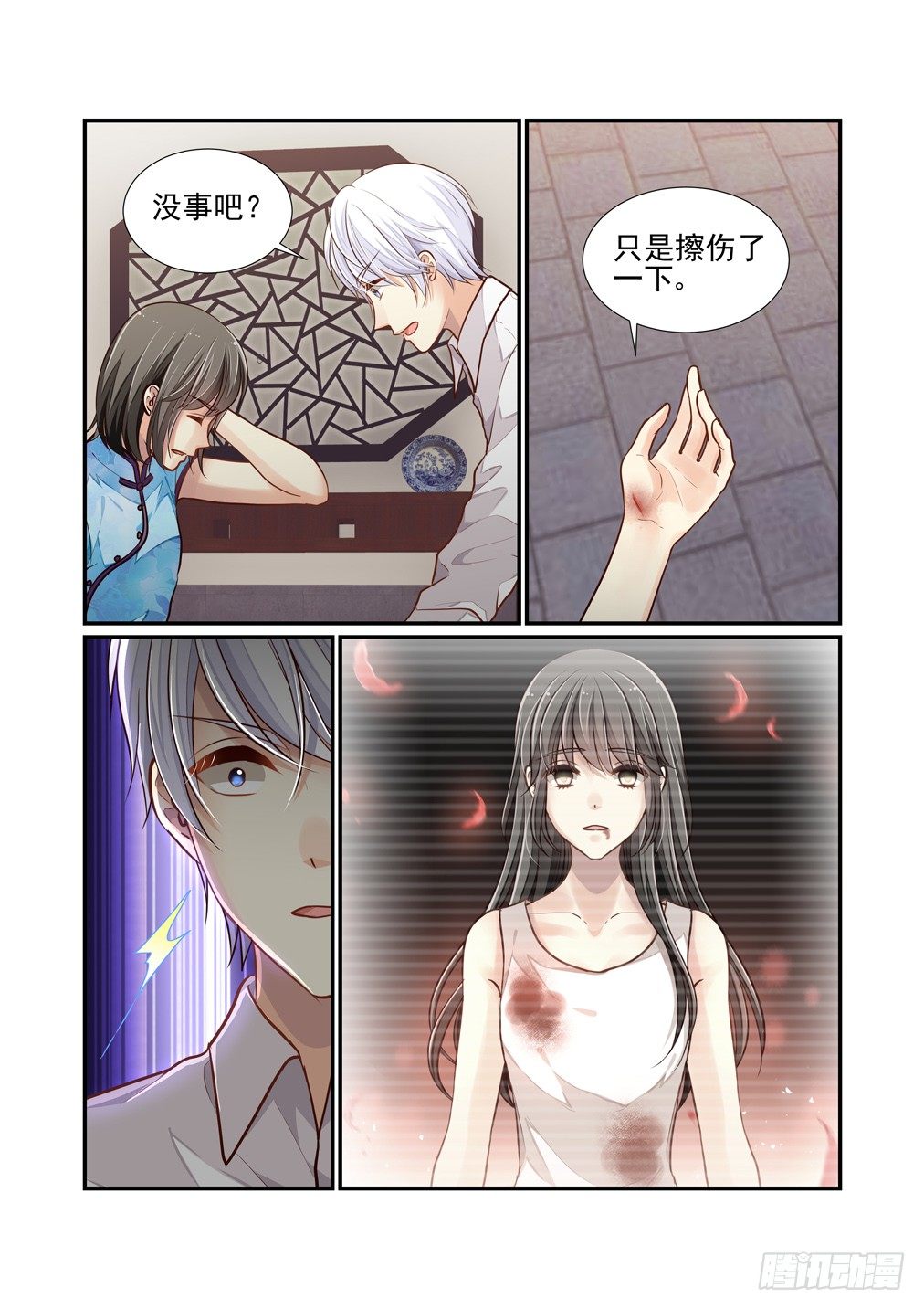 160.梦与花-第168话