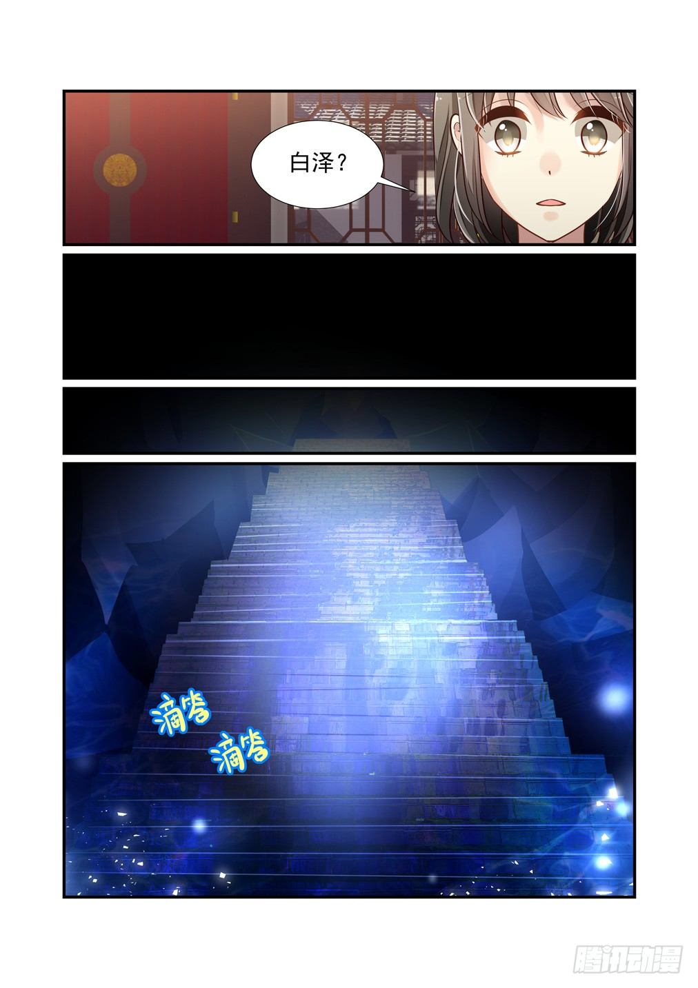 160.梦与花-第168话