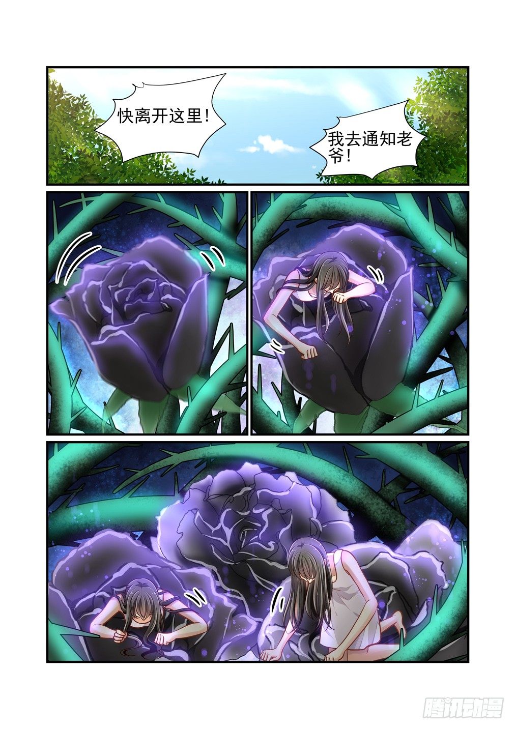 162.亡灵作祟-第170话