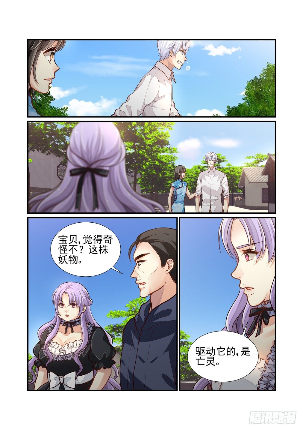 162.亡灵作祟-第170话