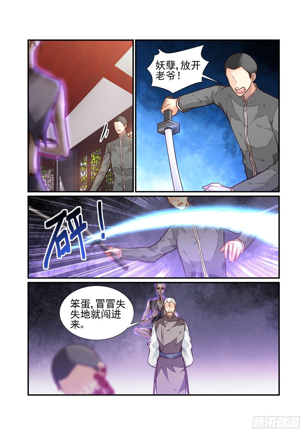 162.亡灵作祟-第170话