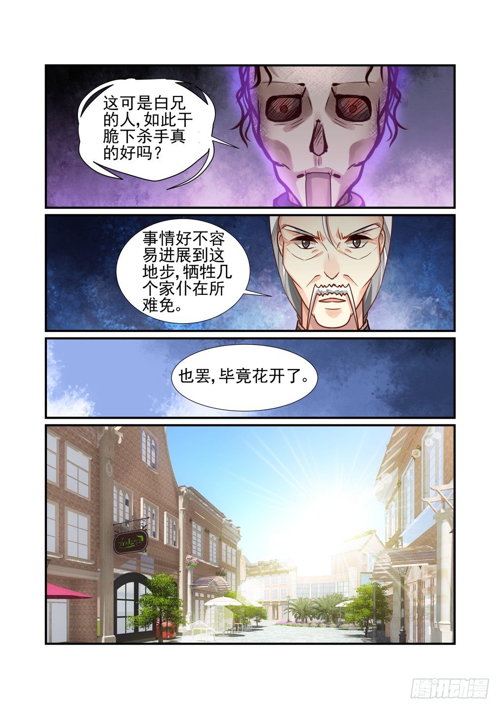 162.亡灵作祟-第170话