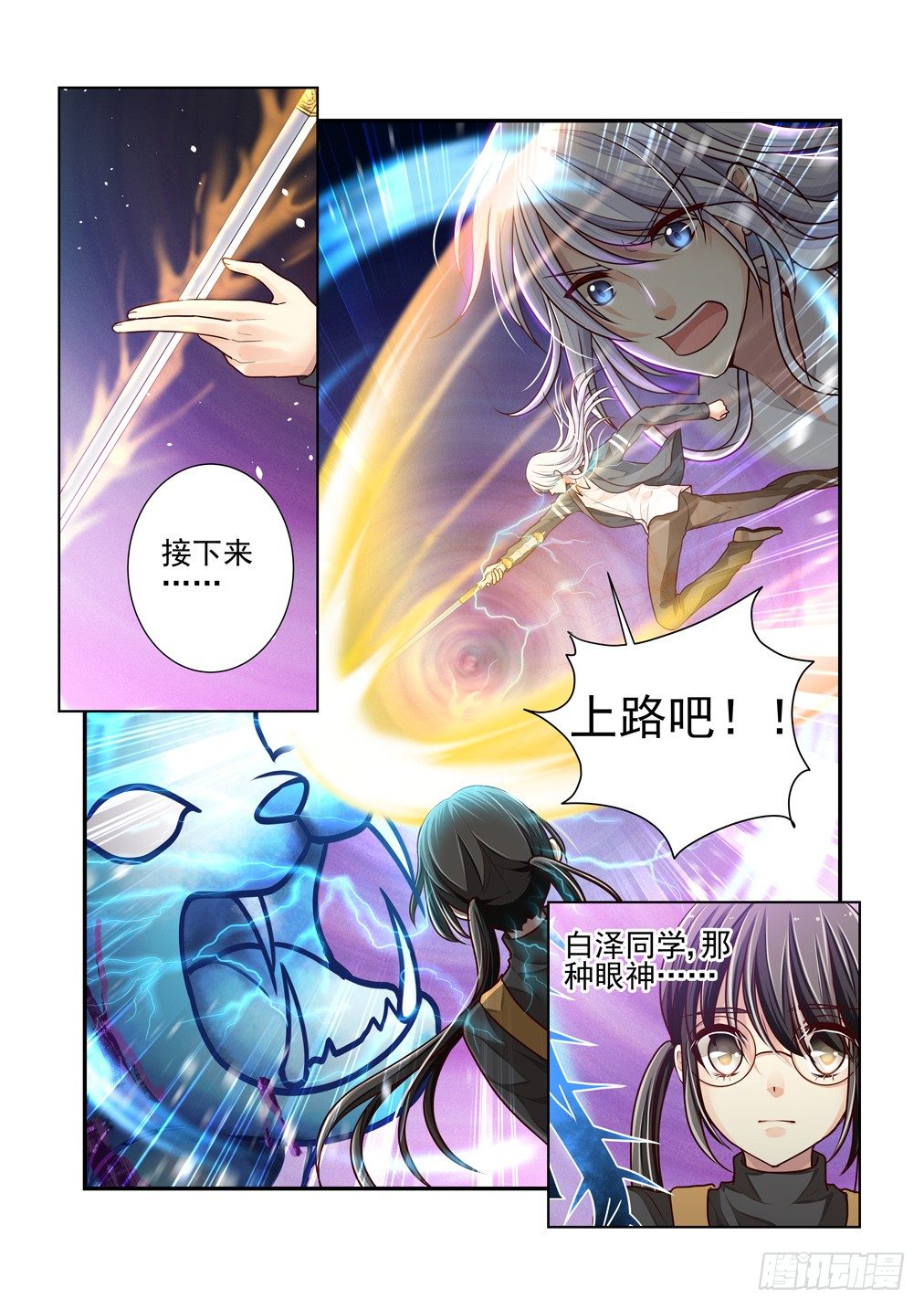 18.失控（上）-第18话