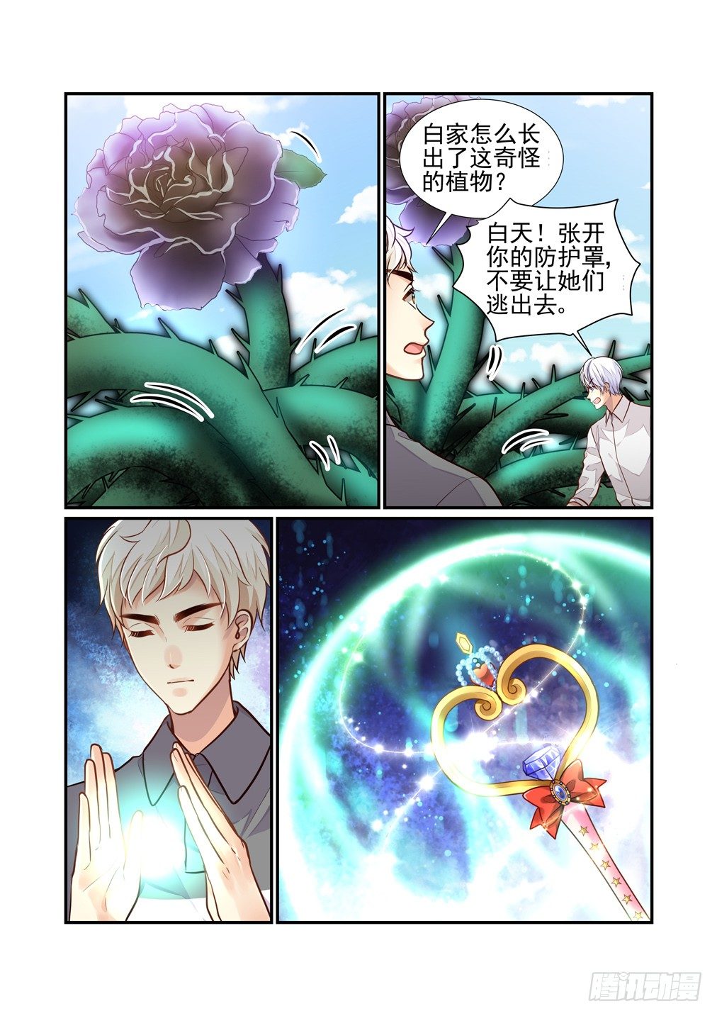 164.叔叔的大棒-第172话