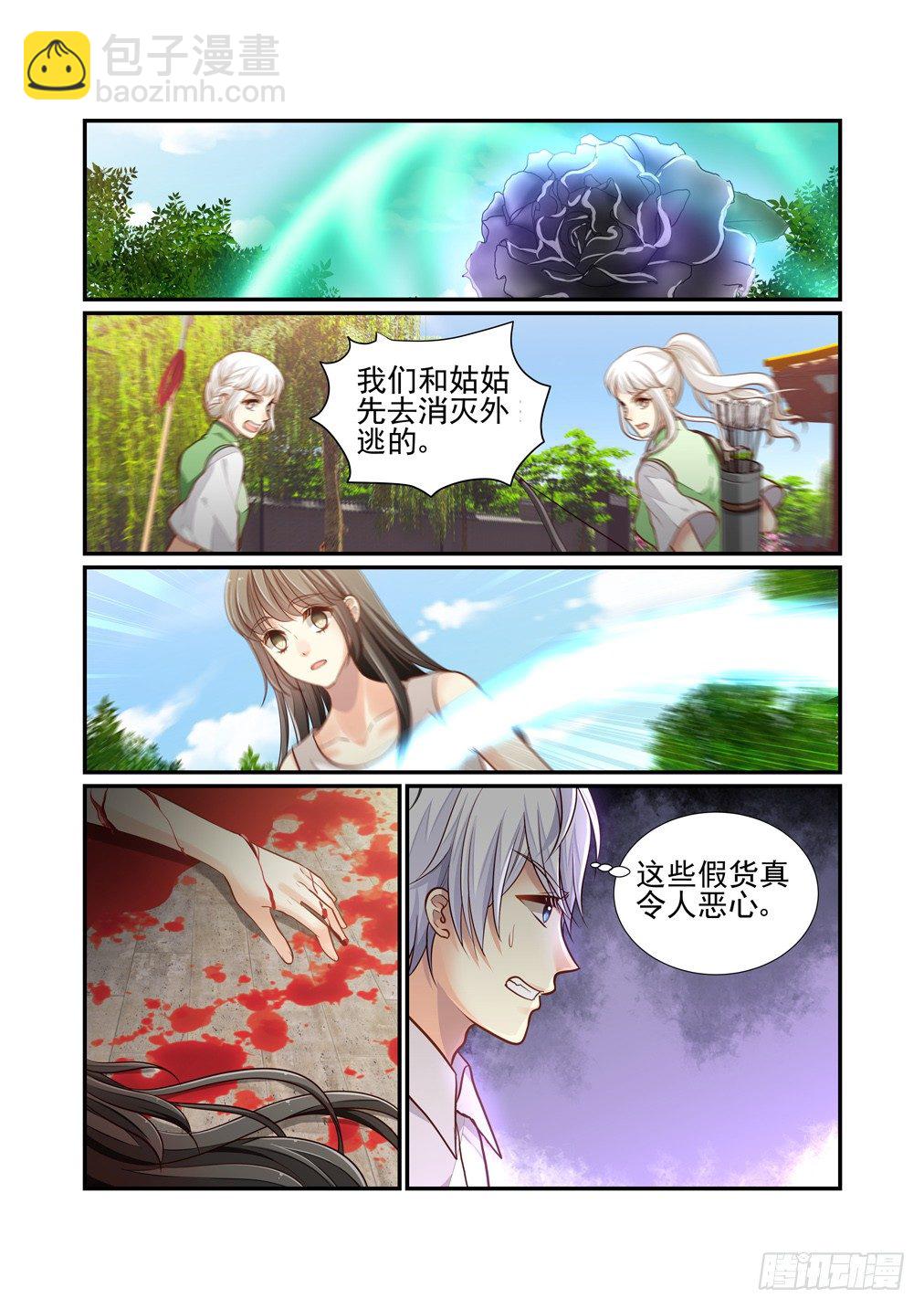 164.叔叔的大棒-第172话