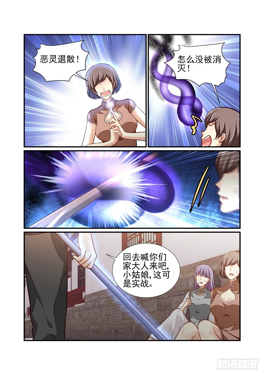 164.叔叔的大棒-第172话