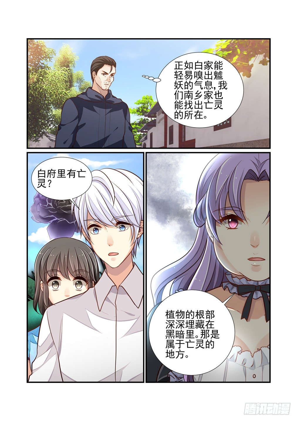 164.叔叔的大棒-第172话