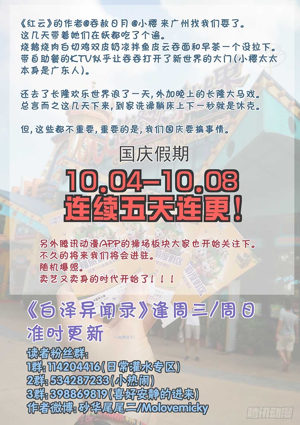 166.错误的相遇-第174话