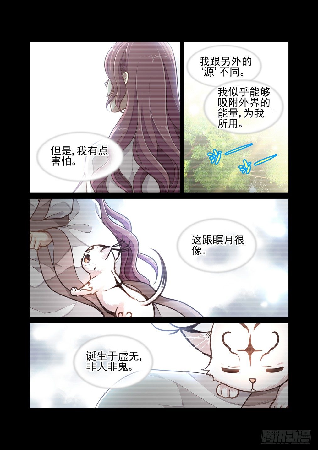 166.错误的相遇-第174话