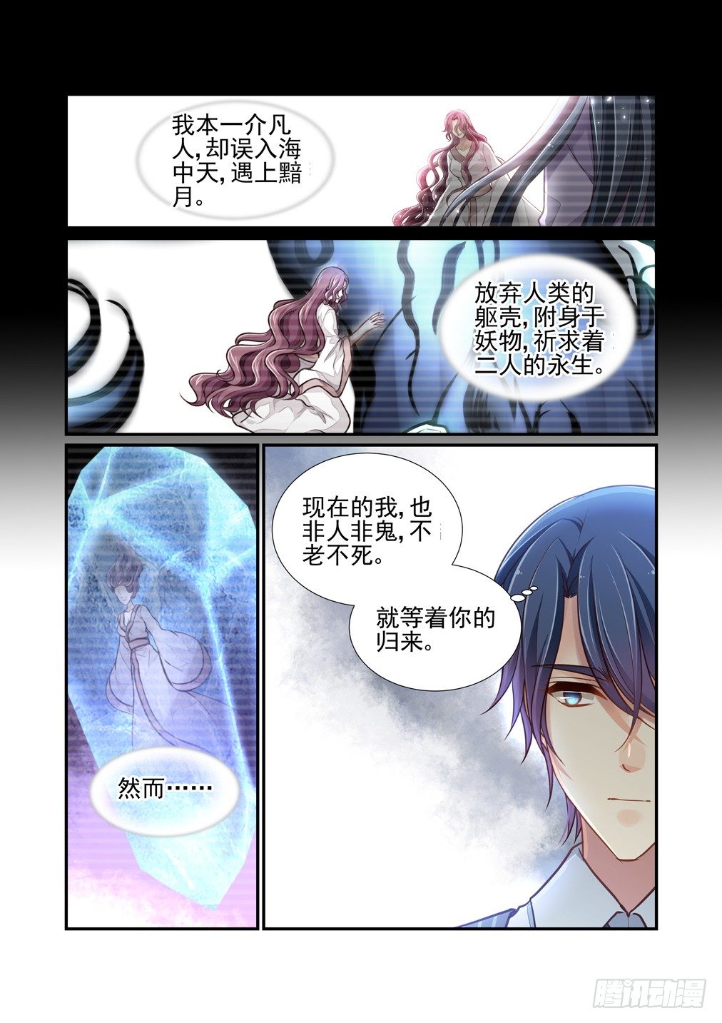 166.错误的相遇-第174话