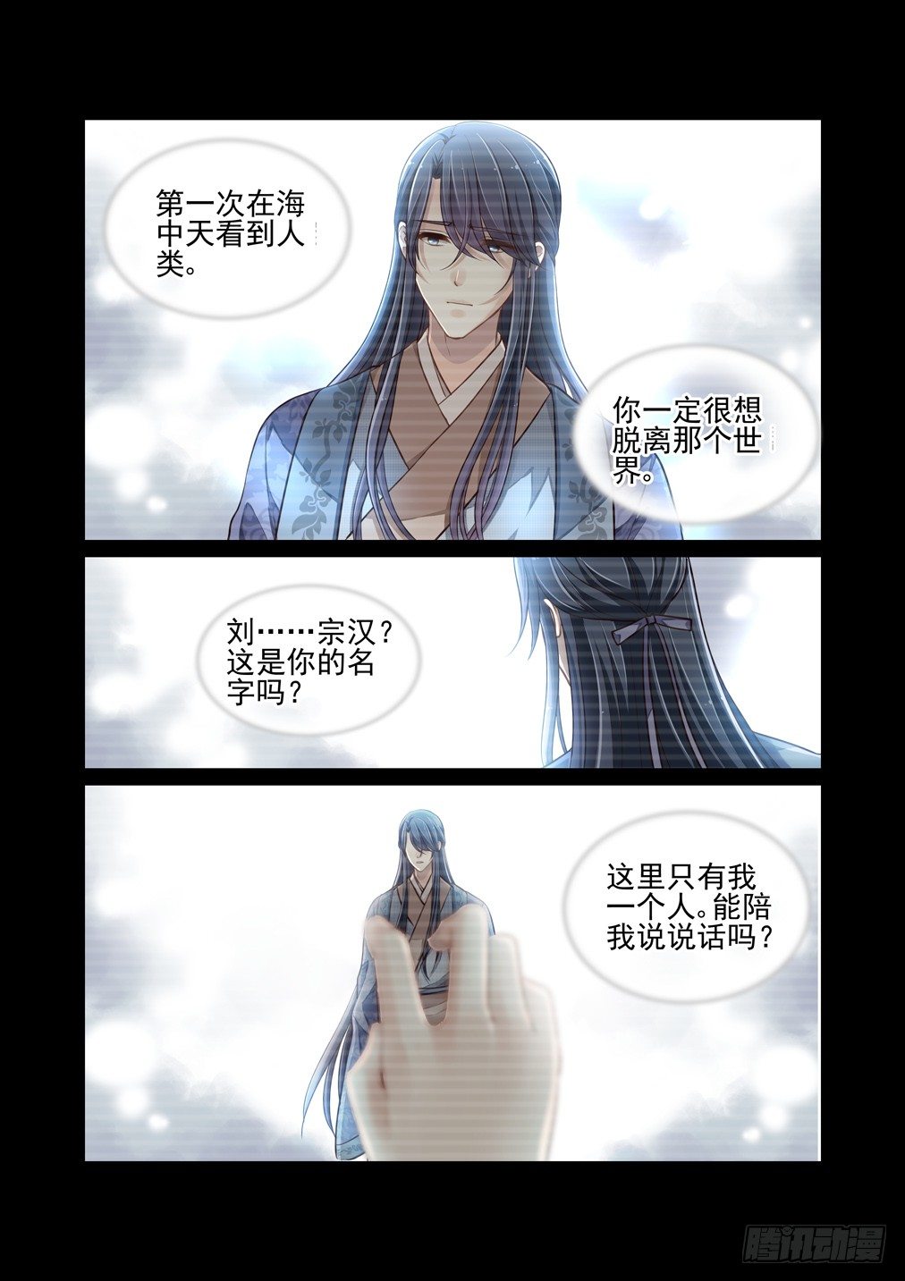 166.错误的相遇-第174话