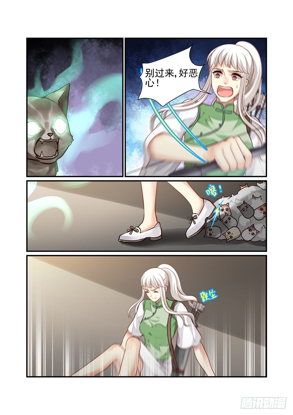168.宠物医院-第176话