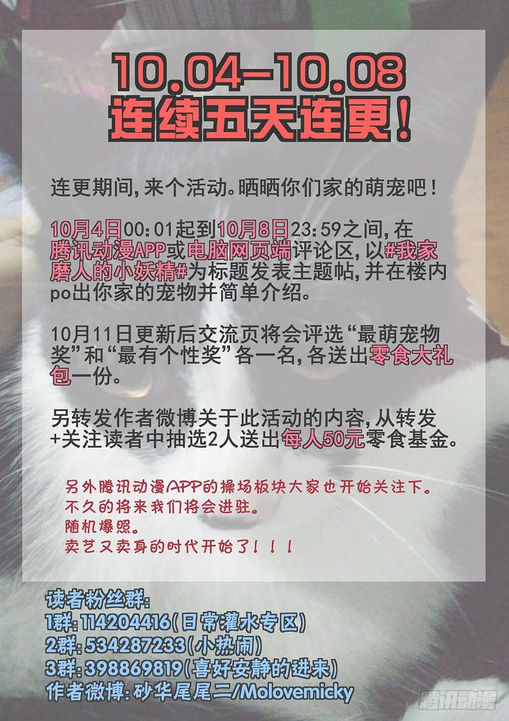 168.宠物医院-第176话