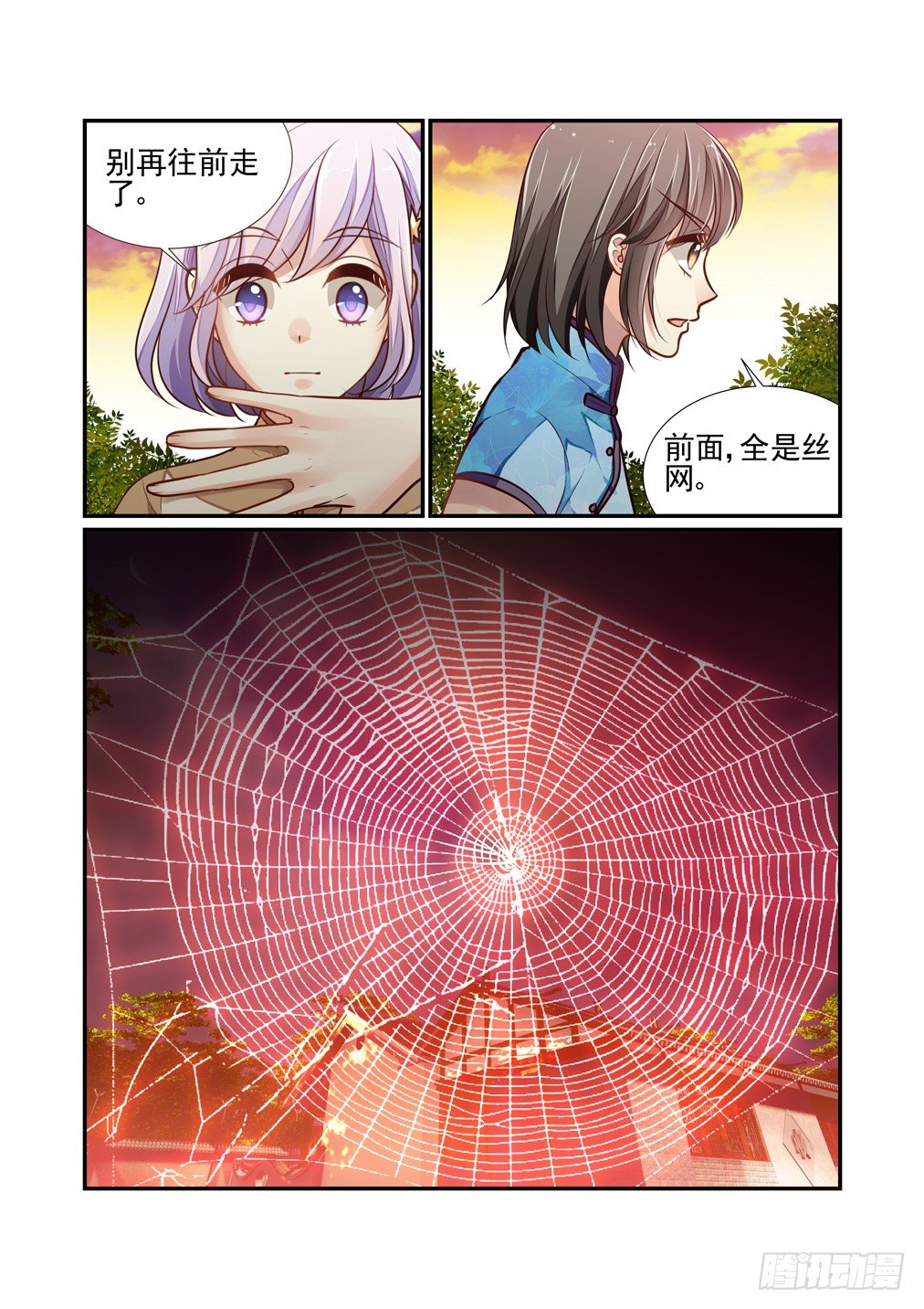 170.瞑月的结界-第178话