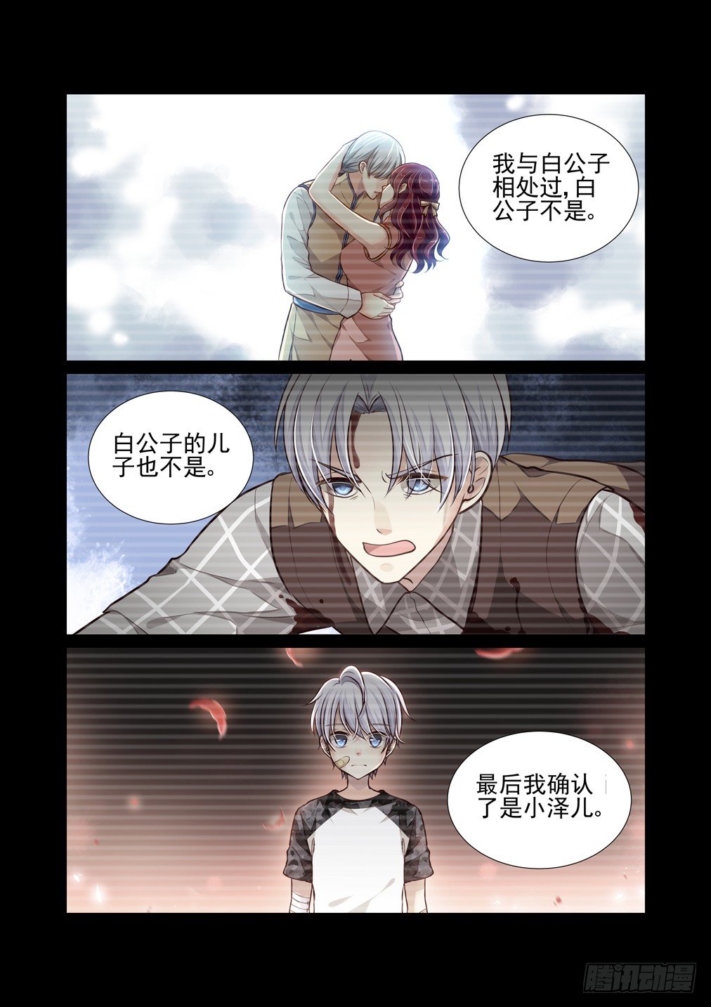 170.瞑月的结界-第178话