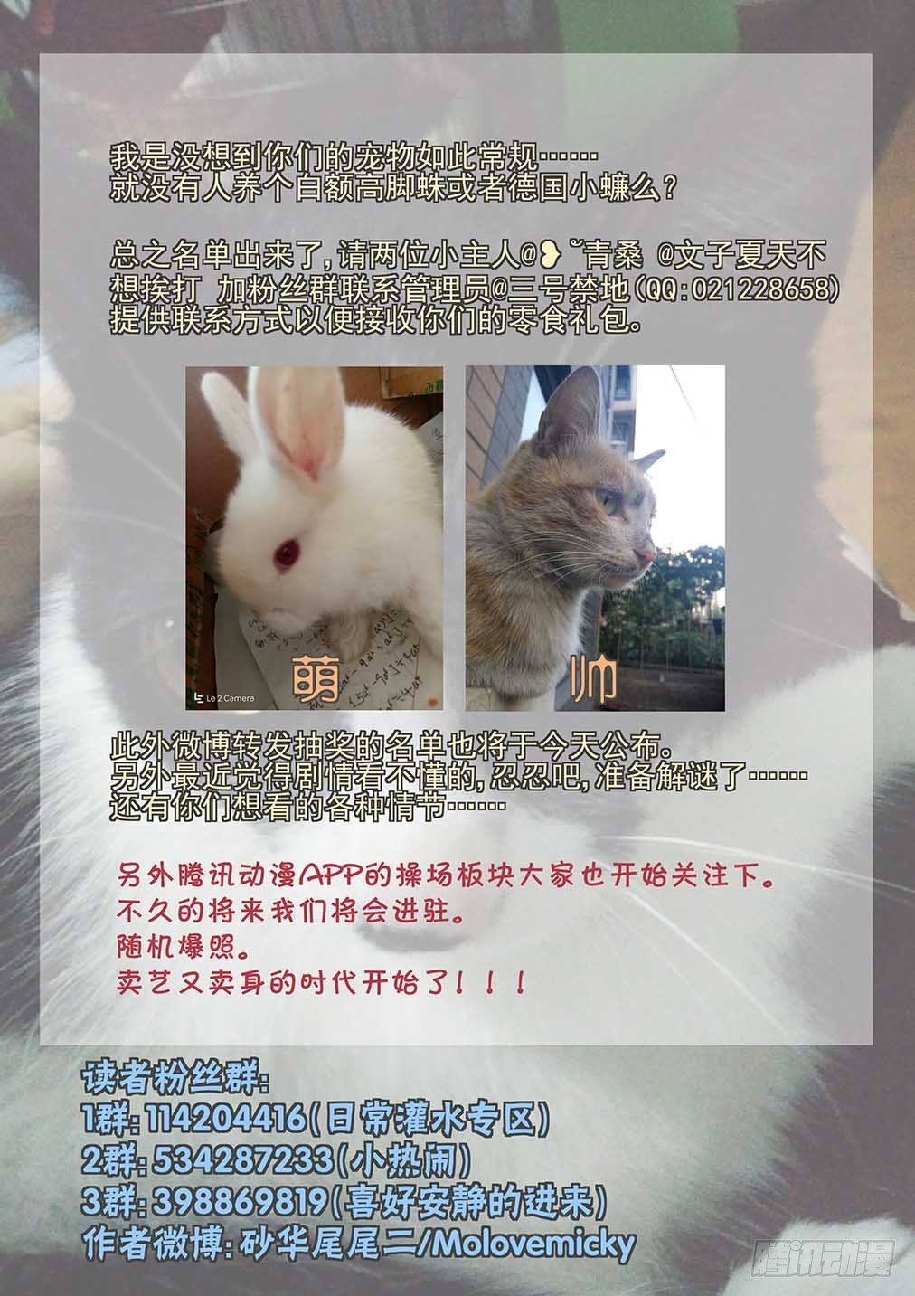 172.似曾相识的梦境-第180话