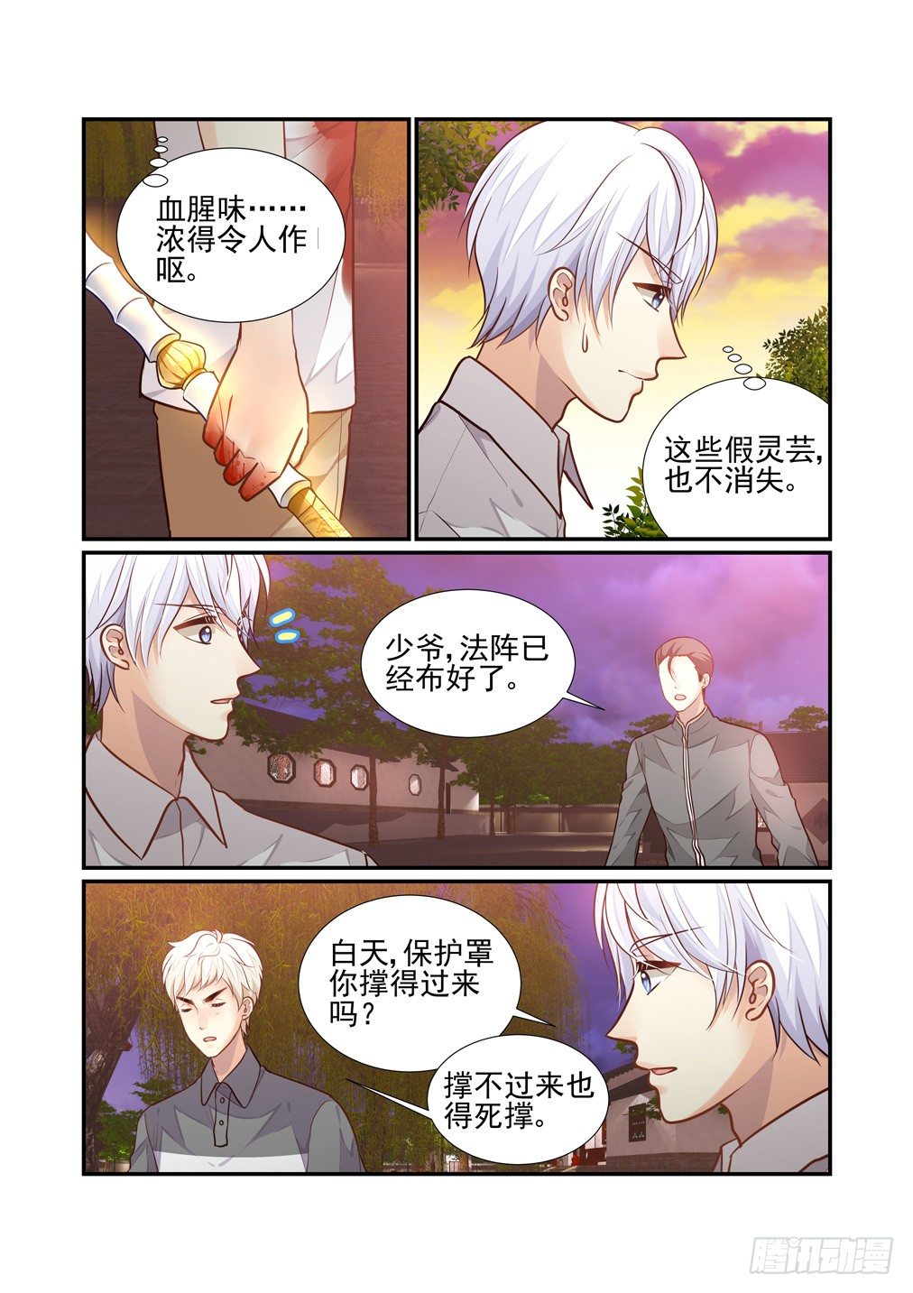 172.似曾相识的梦境-第180话