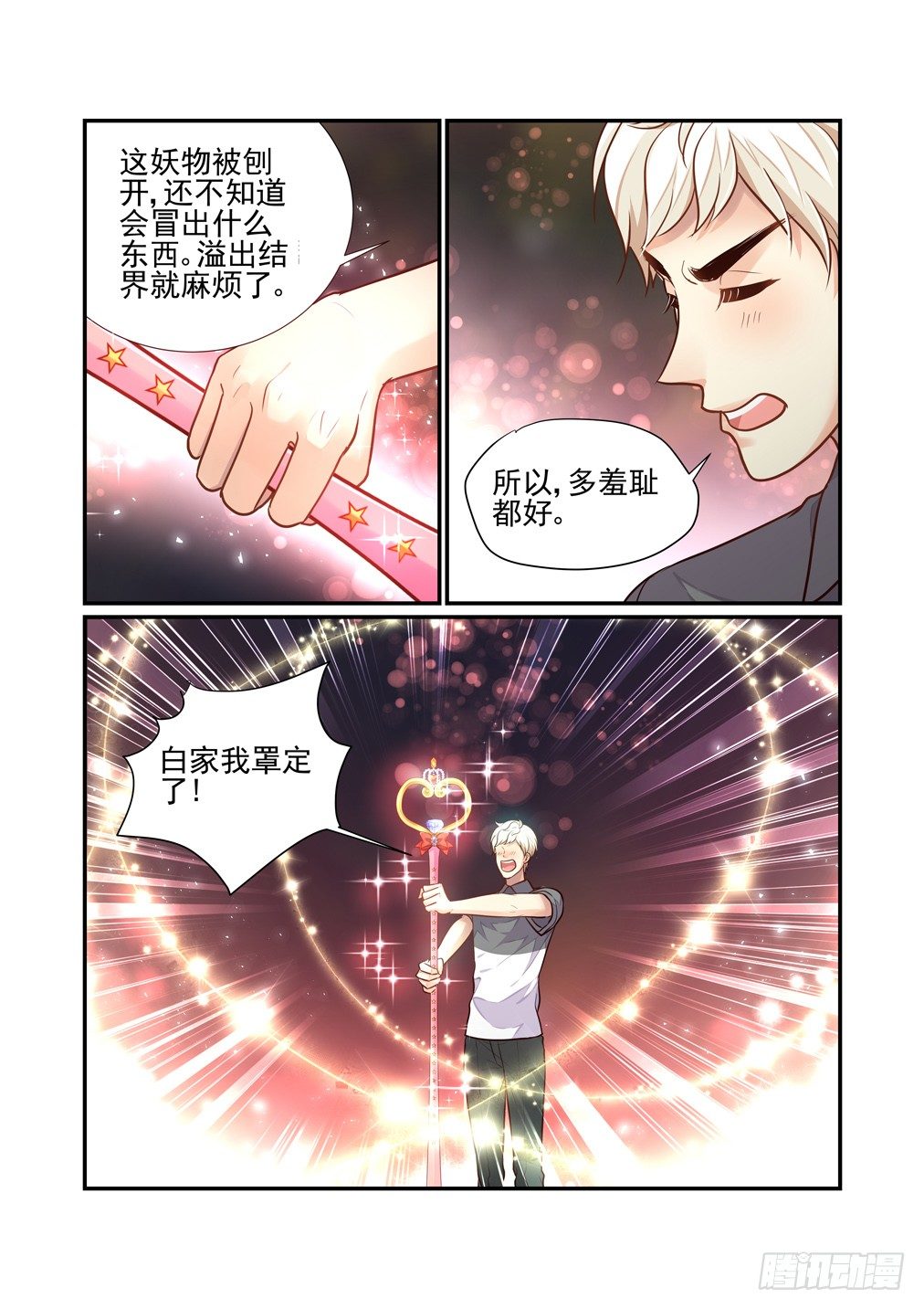 172.似曾相识的梦境-第180话