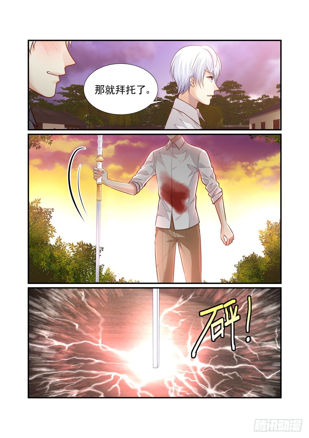 172.似曾相识的梦境-第180话