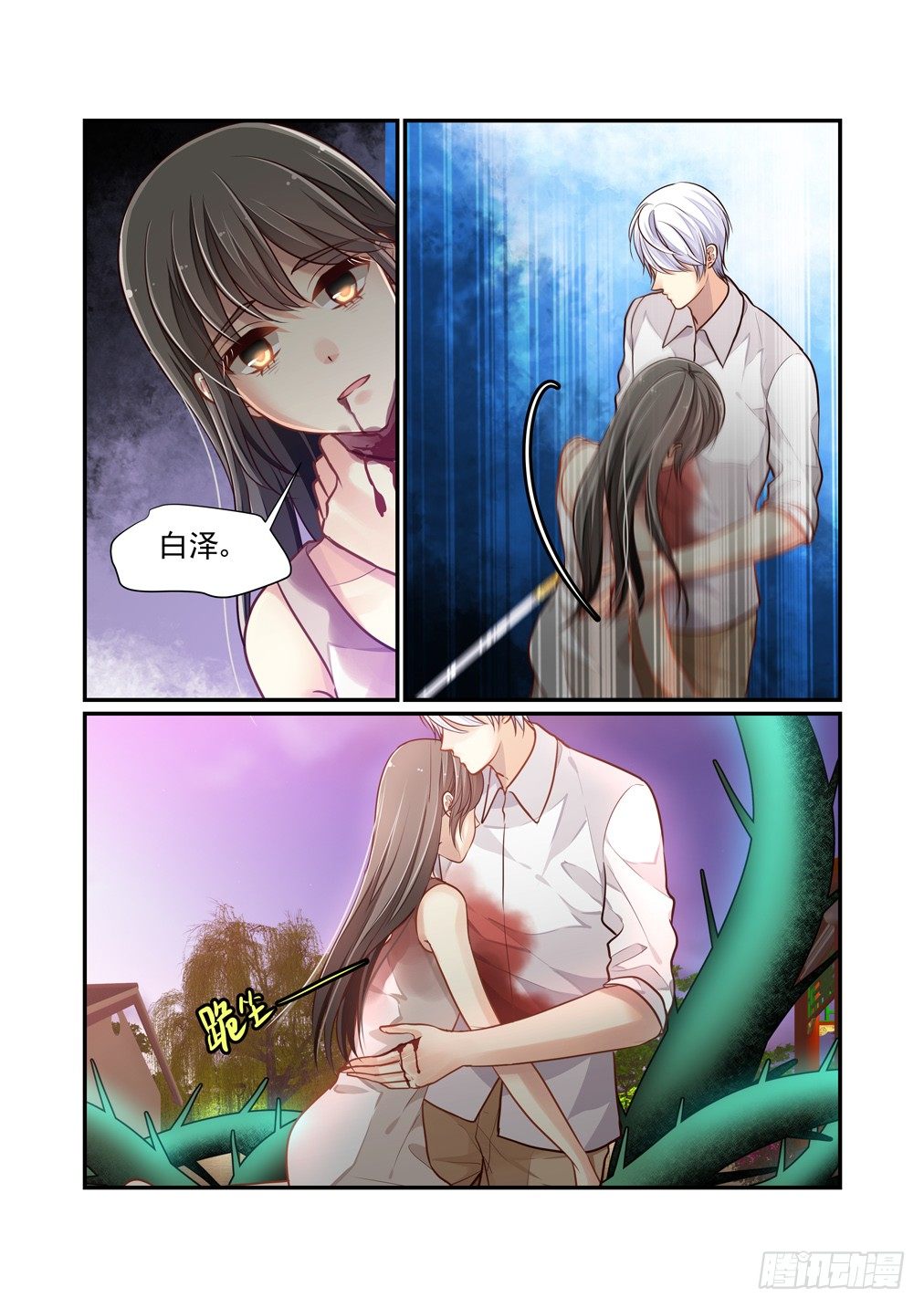 172.似曾相识的梦境-第180话