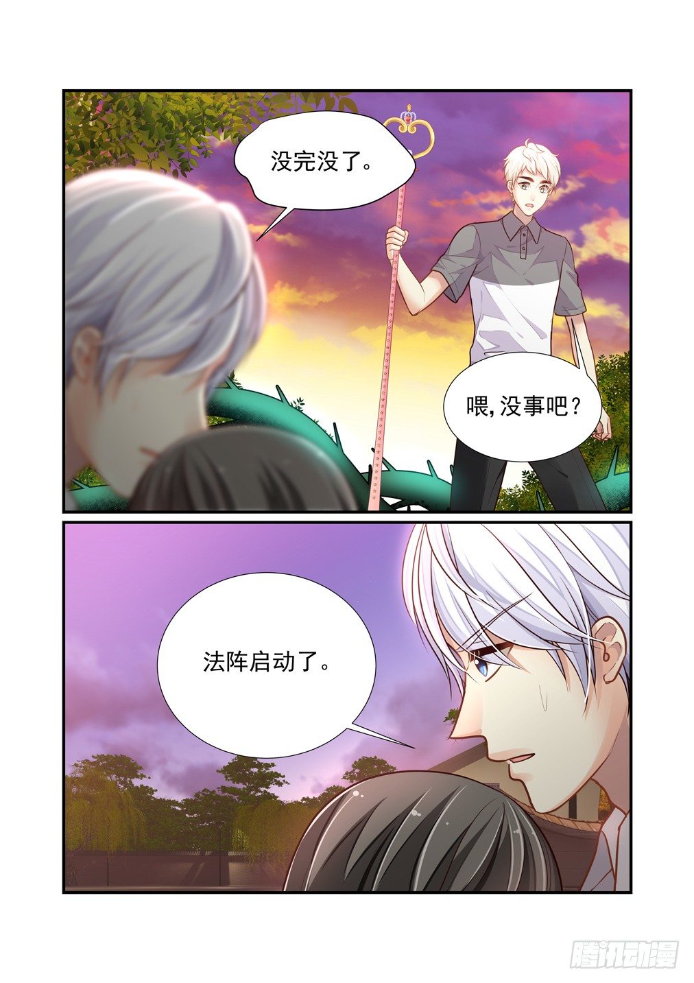 172.似曾相识的梦境-第180话