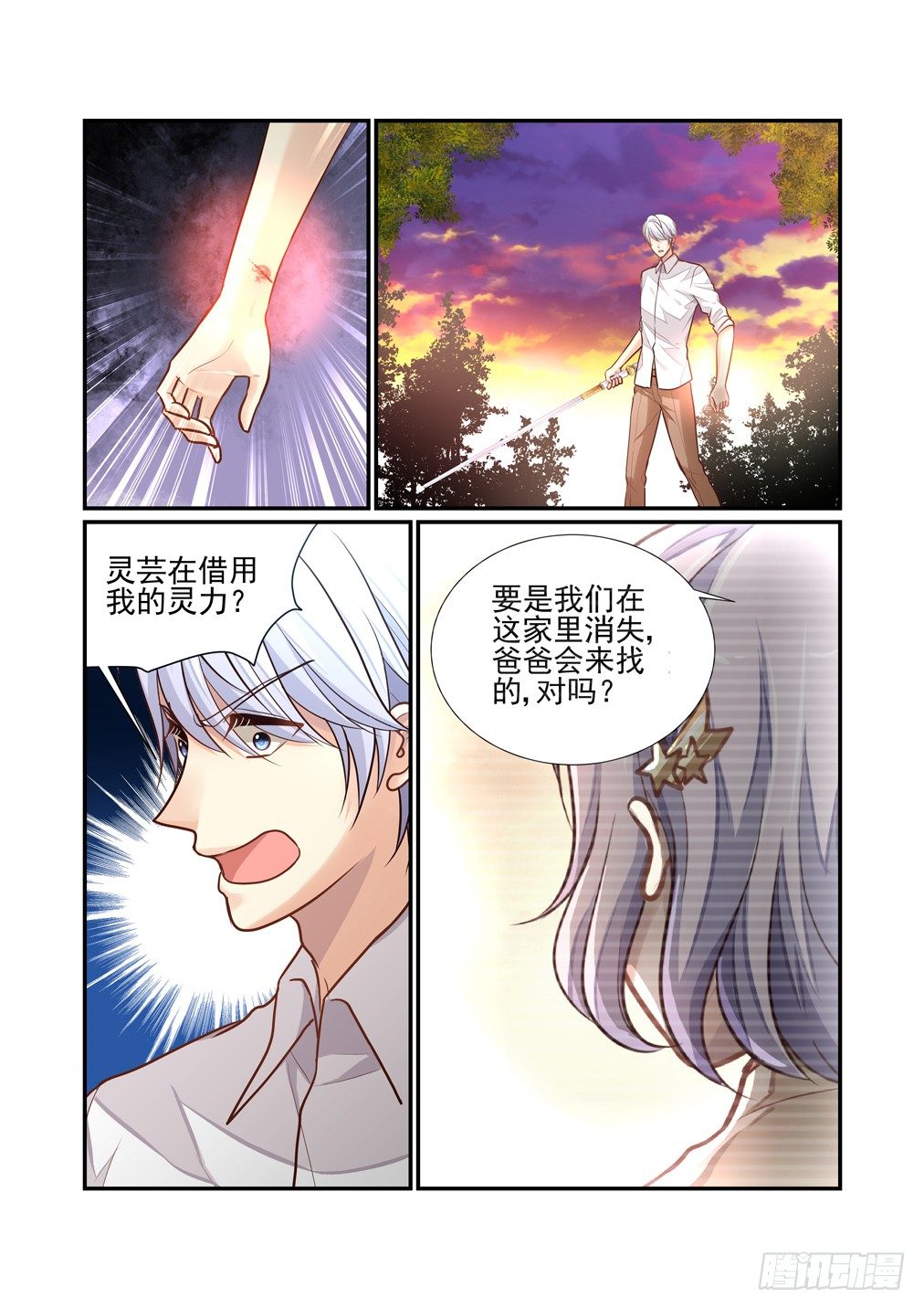 174.灵芸的变化-第182话