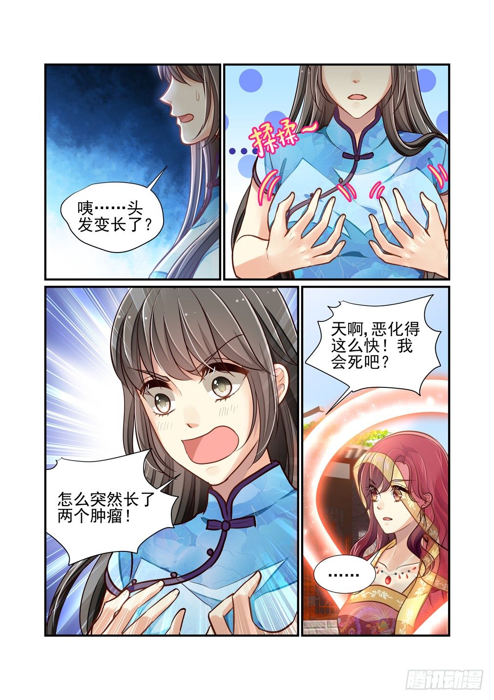 174.灵芸的变化-第182话
