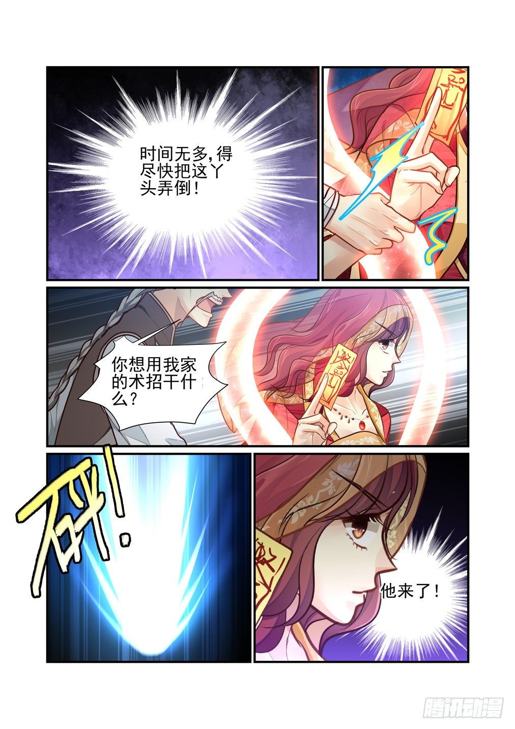 174.灵芸的变化-第182话