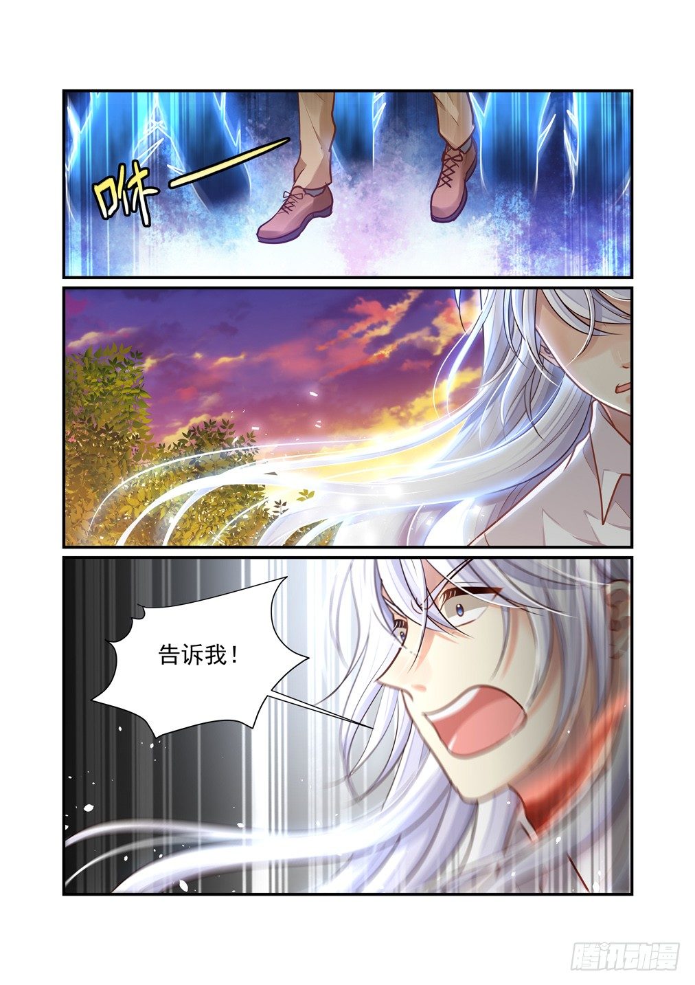 176.白天帅不过三秒-第184话