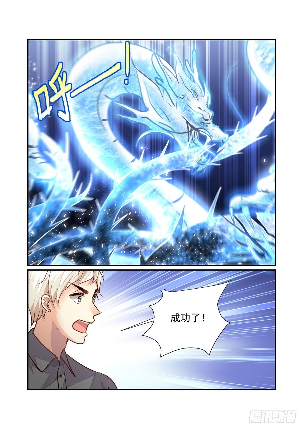 176.白天帅不过三秒-第184话