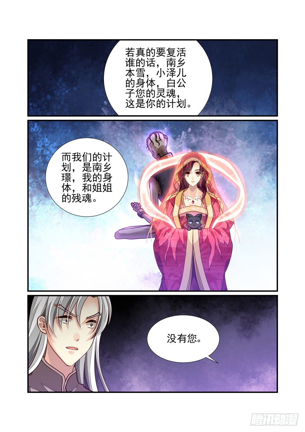 178.真正的目的（下）-第186话