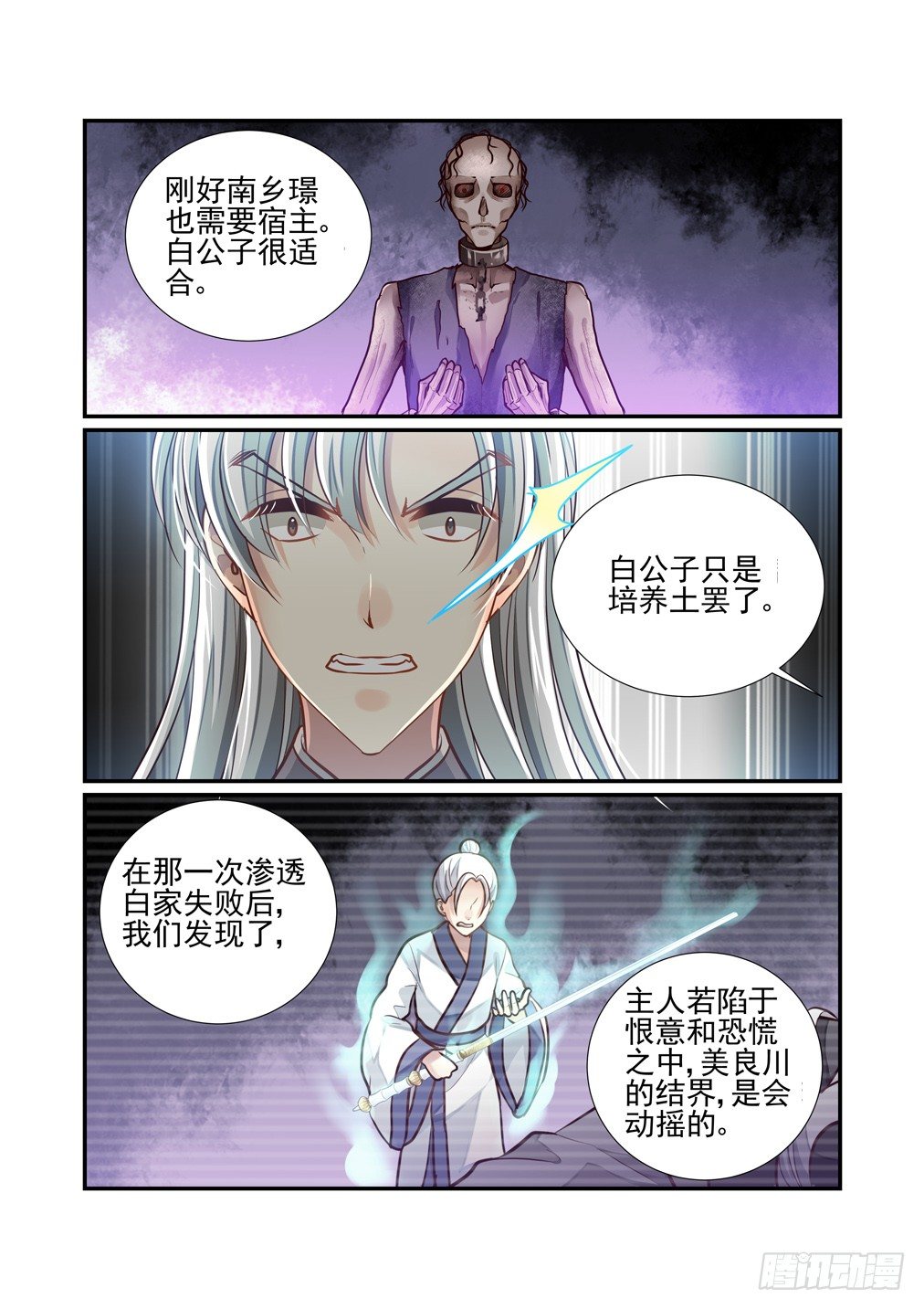 178.真正的目的（下）-第186话